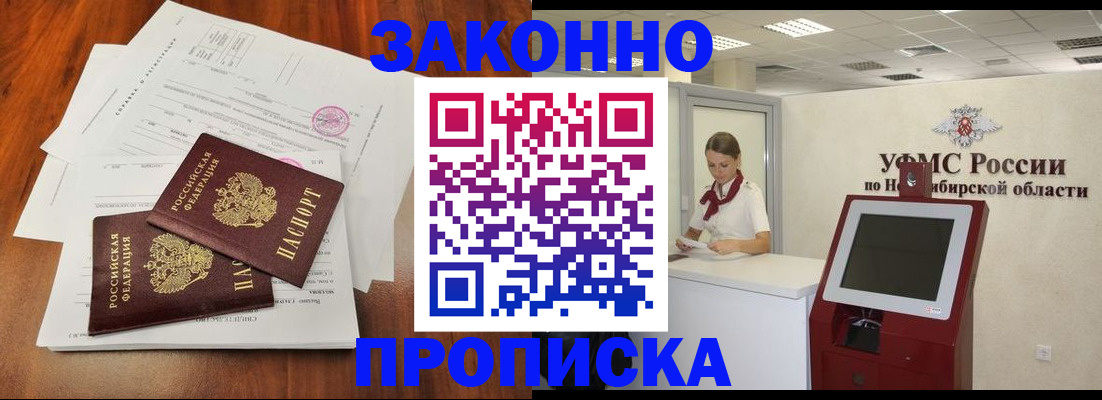 где прописаться в Шагонаре